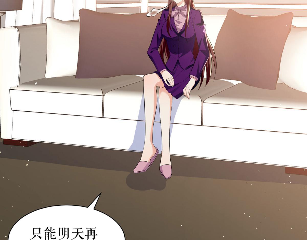 第221话 早晚让她付出代价19