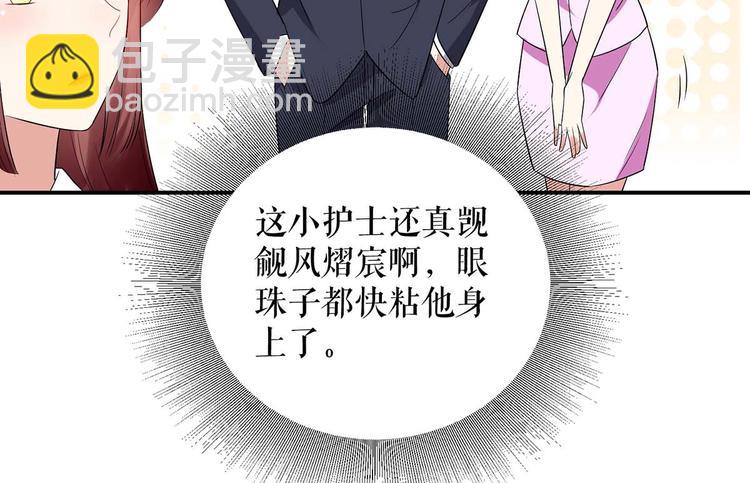 第49话 调戏小护士25