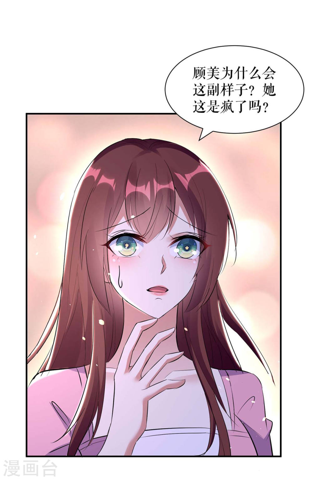 第170话 装疯卖傻15