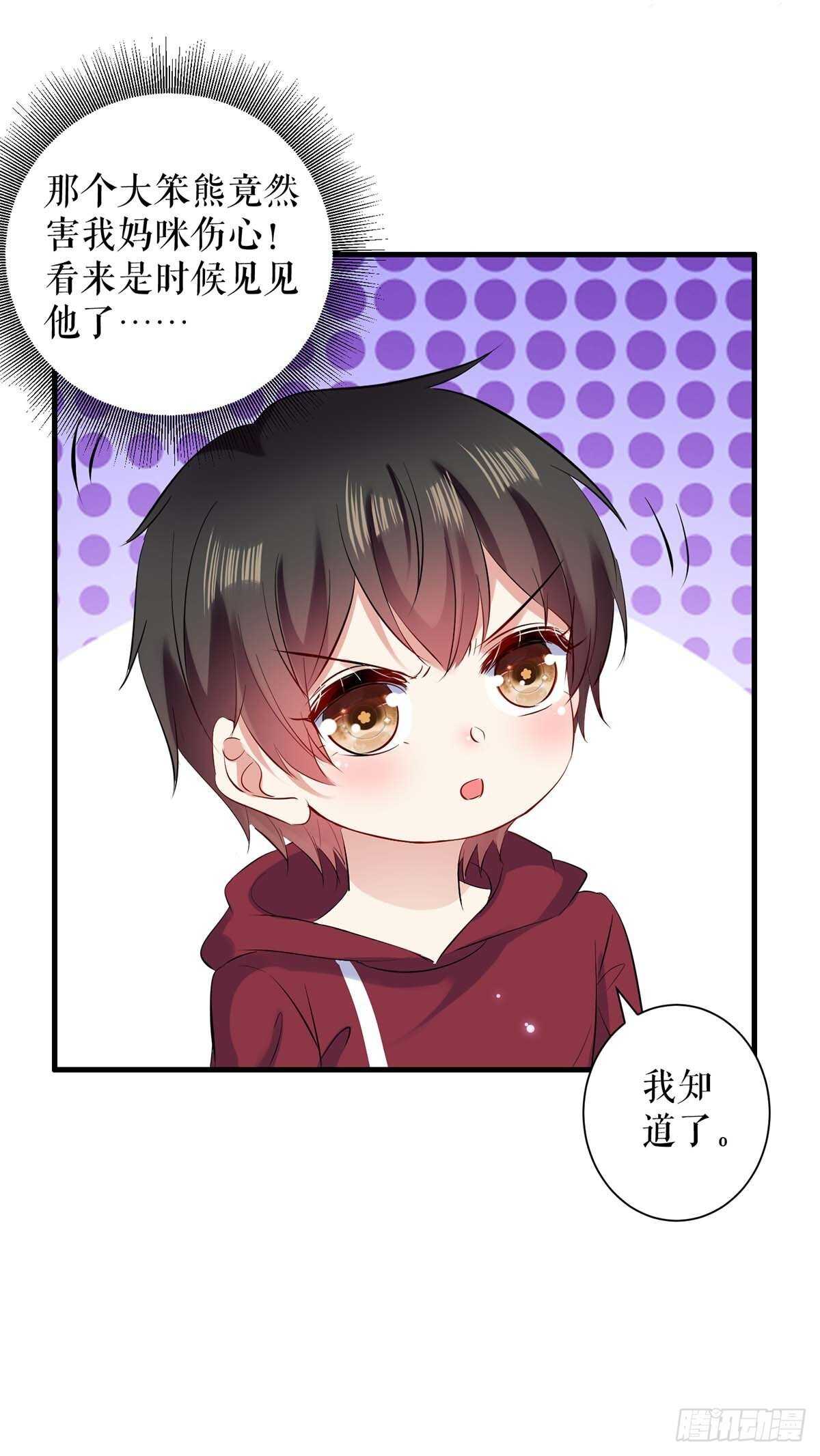 第99话 妈咪哭了30