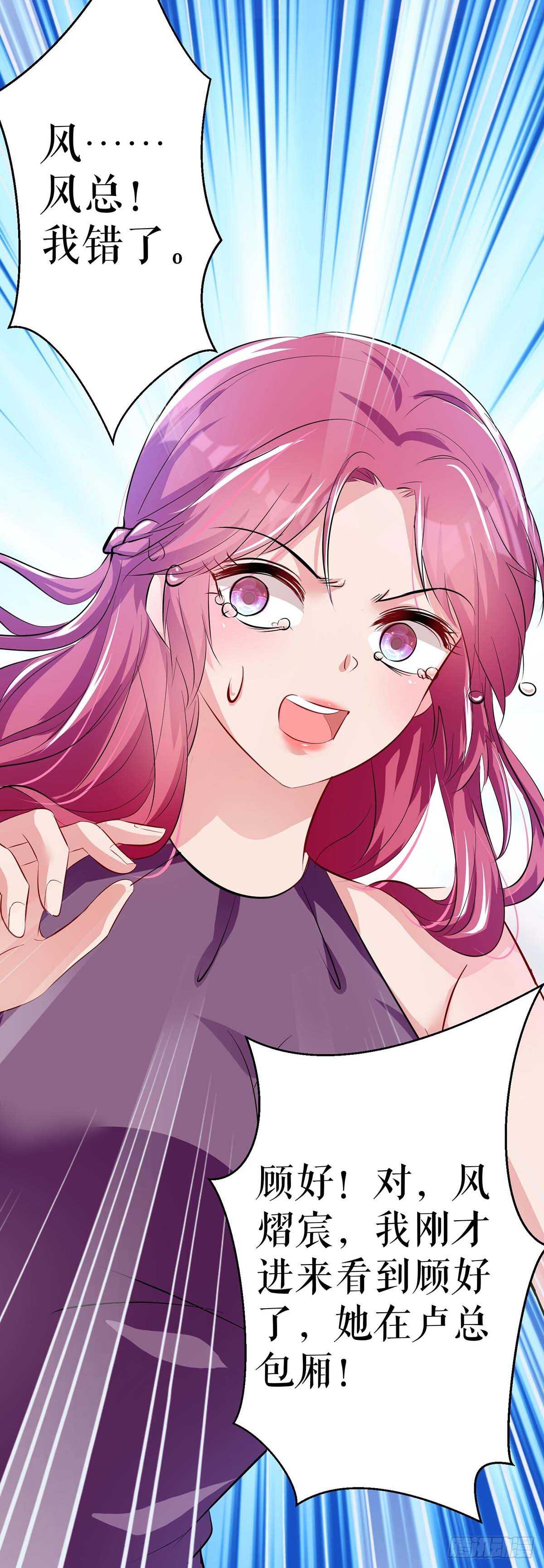 第71话 教训色狼5