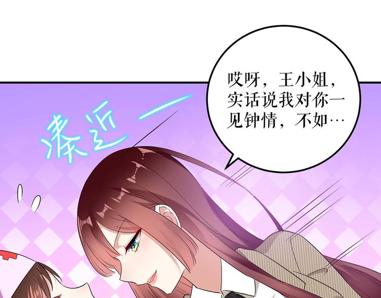 第49话 调戏小护士41