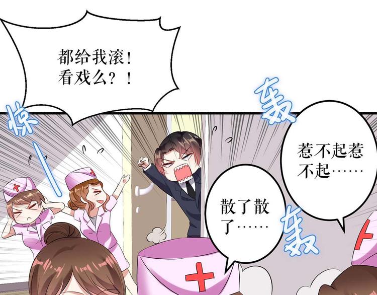 第51话 想的美9