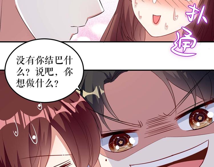 第43话 睡了他28