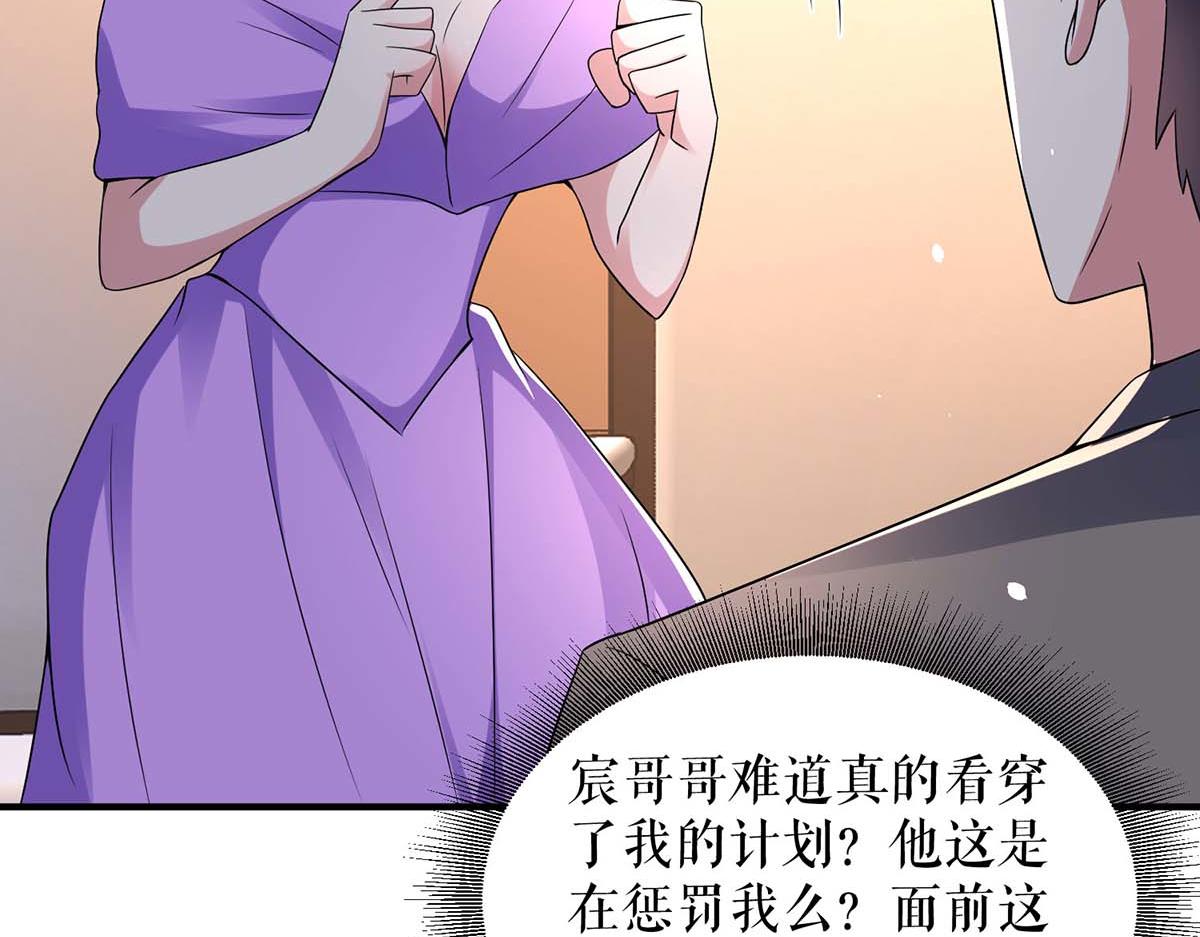 第193话 我们再结一次婚48