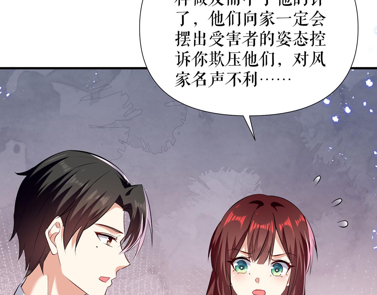 第232话 我很想感谢你21