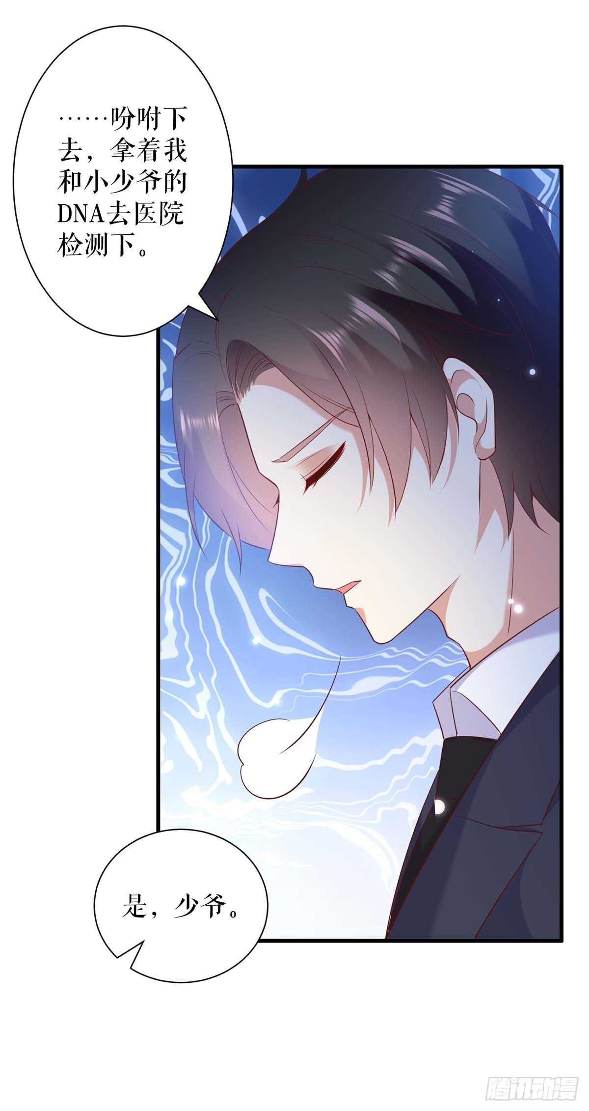 第99话 妈咪哭了3