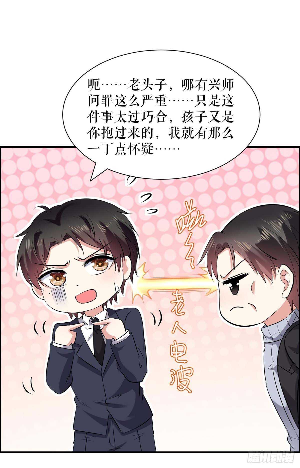 第128话 戏精老爸12