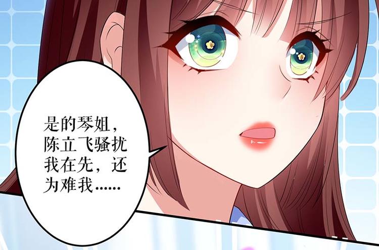第25话 陈立飞的秘密17