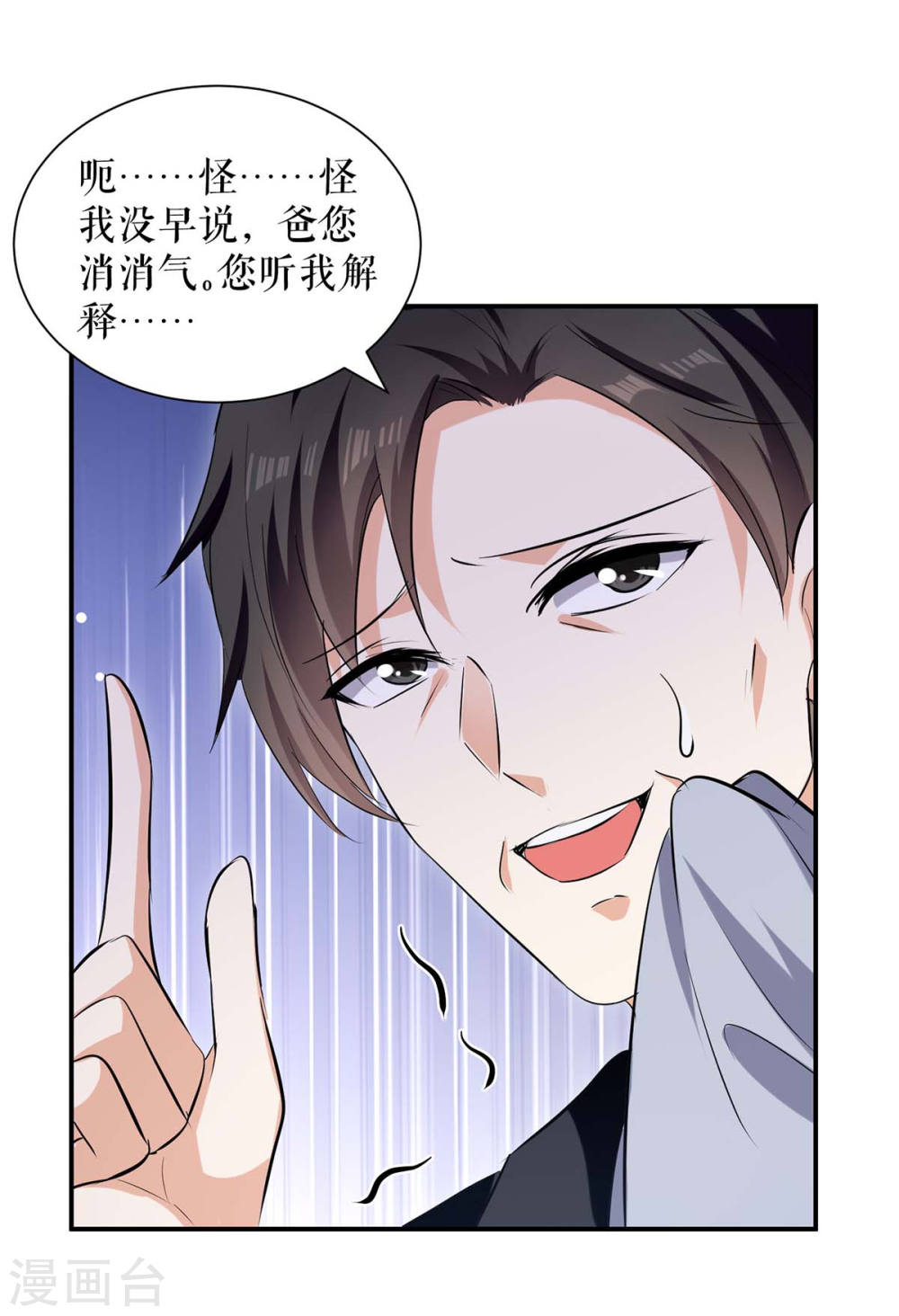 第171话 曾外公13