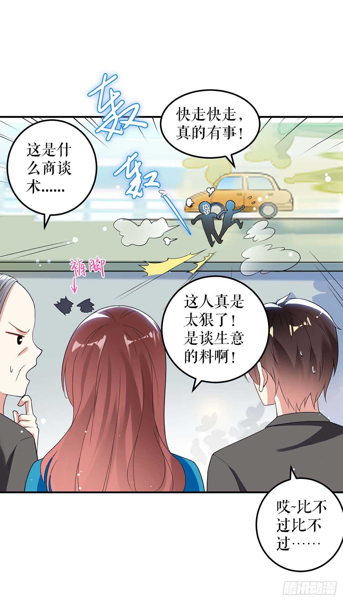 第37话 鉴定结果24