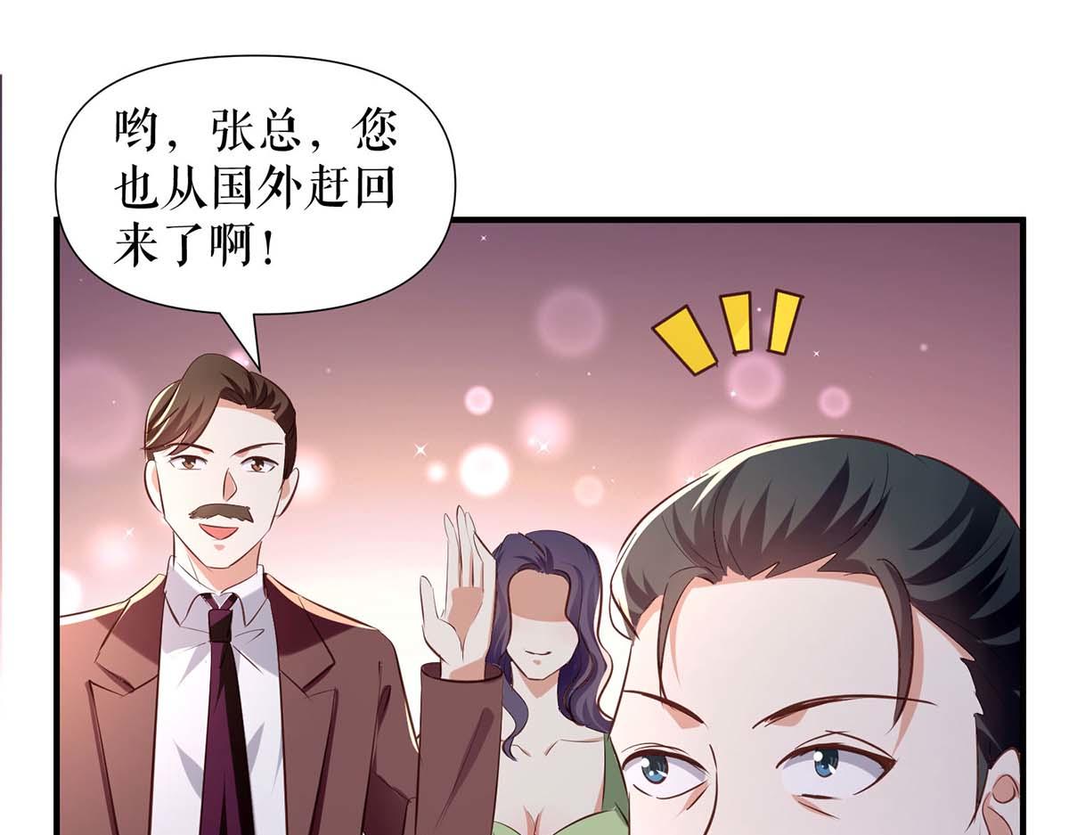 第190话 前往婚礼现场39