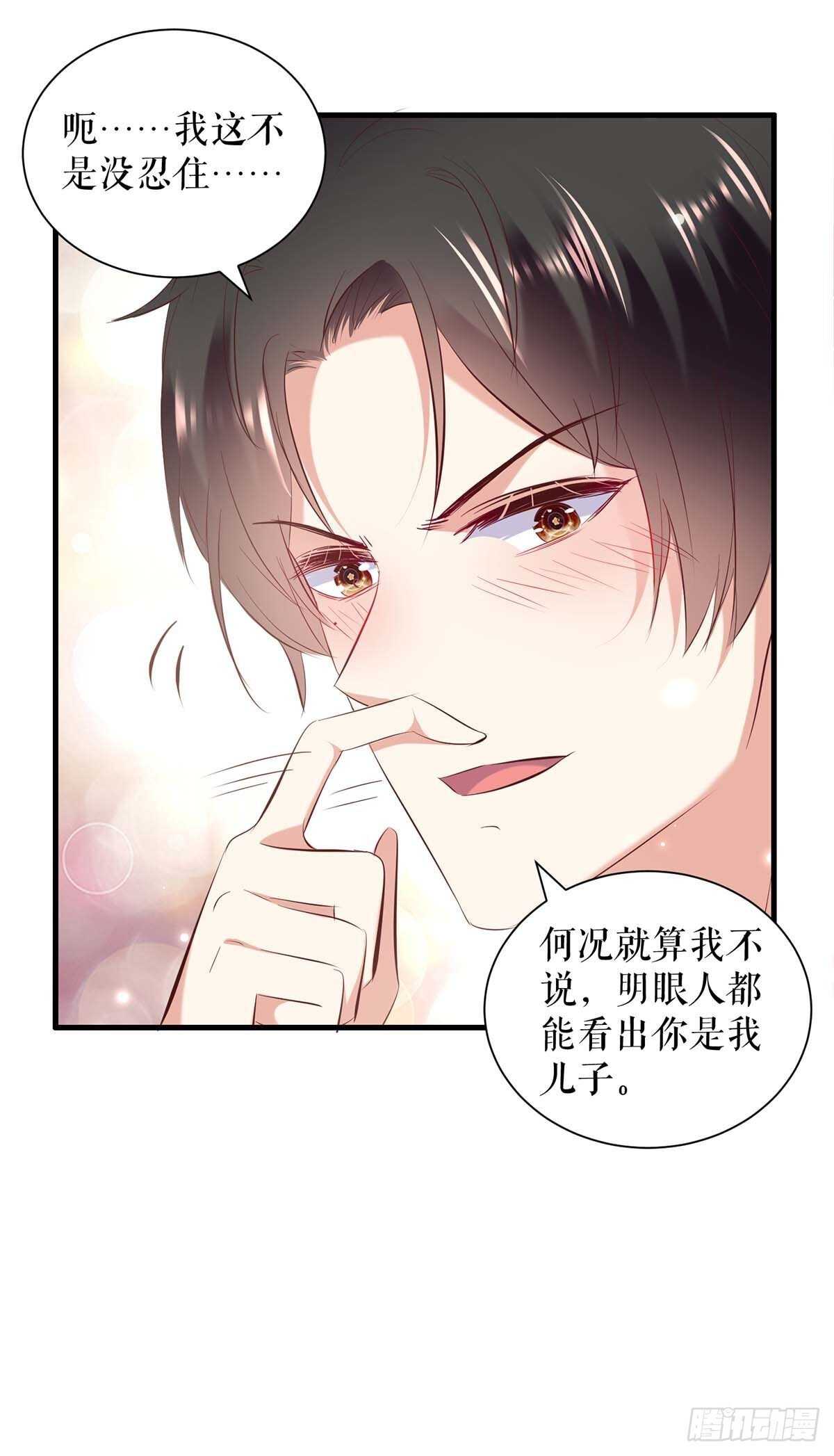 第102话 不要相信他3