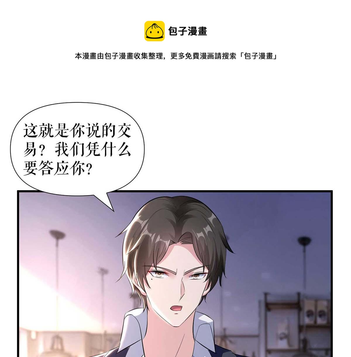 第189话 尽最后一点责任0