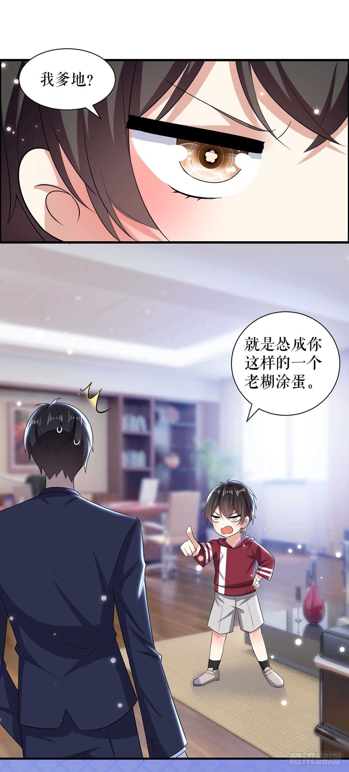 第101话 儿子8