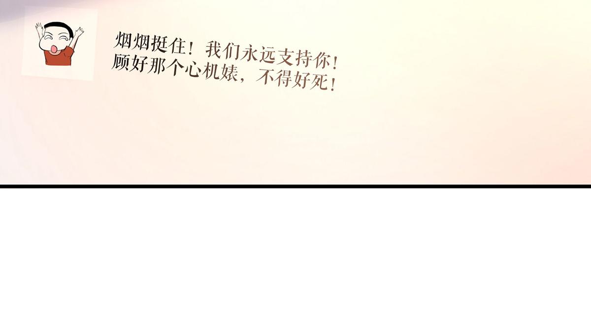 第221话 早晚让她付出代价70