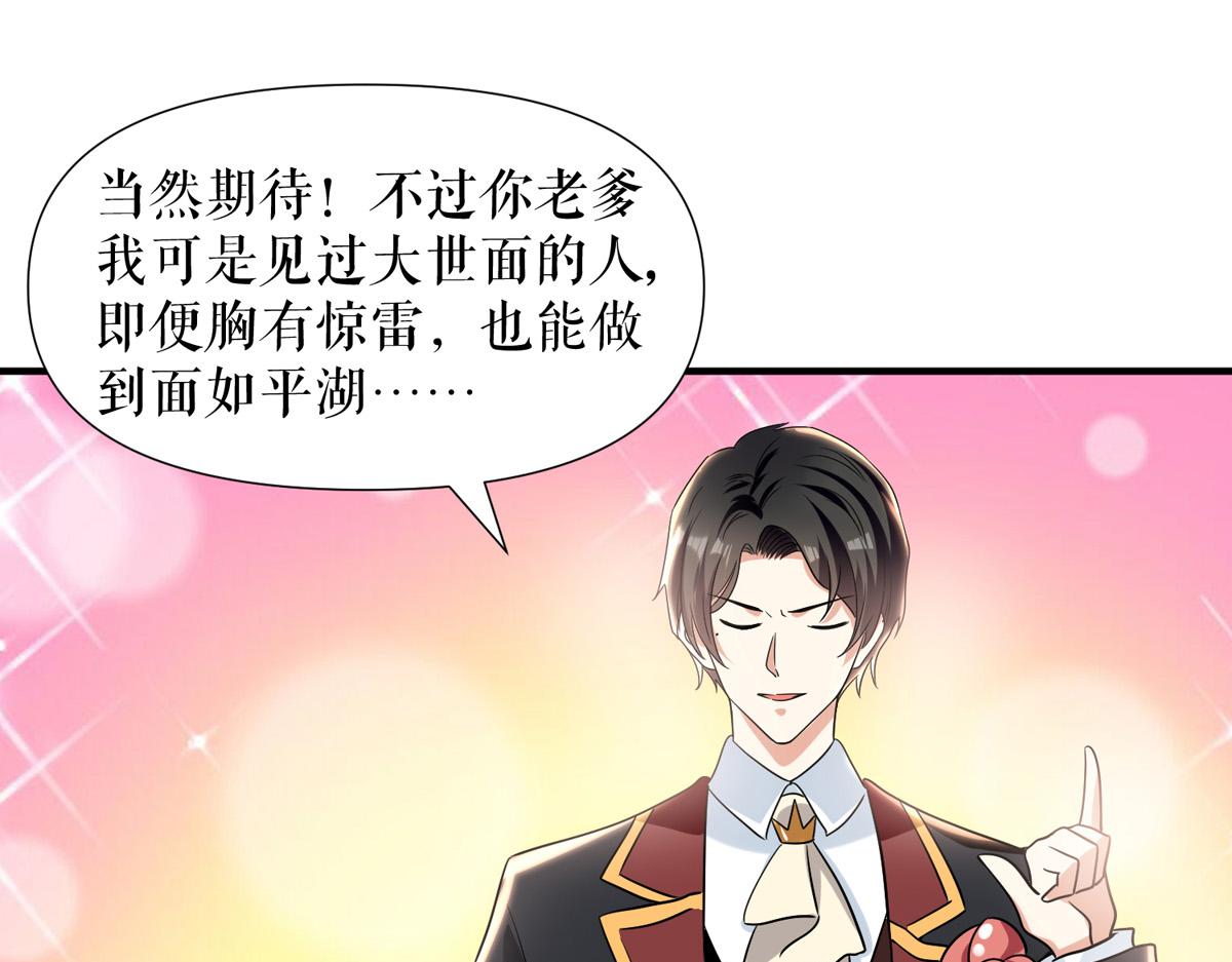 第186话 最美的新娘52