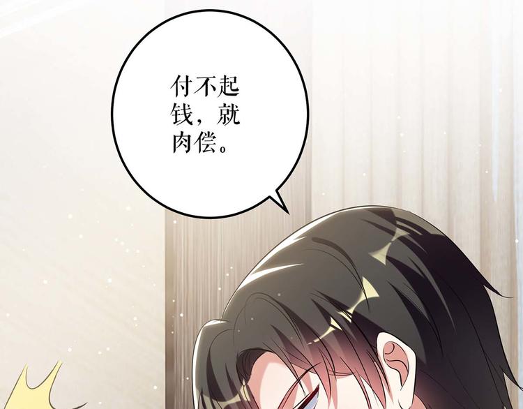 第47话 无理取闹56