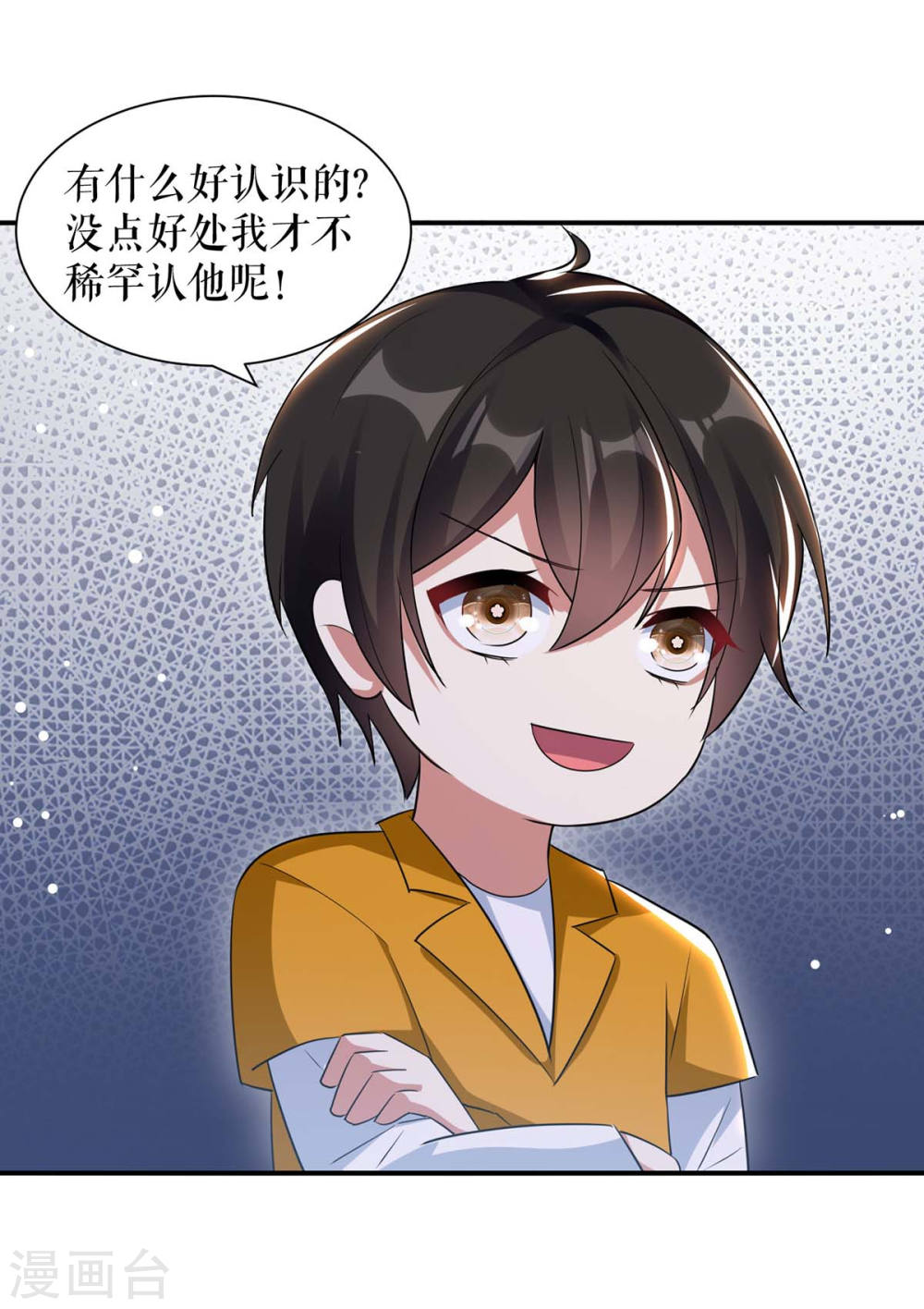 第171话 曾外公20