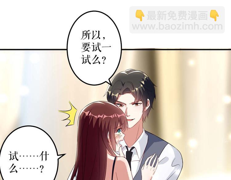第43话 睡了他33