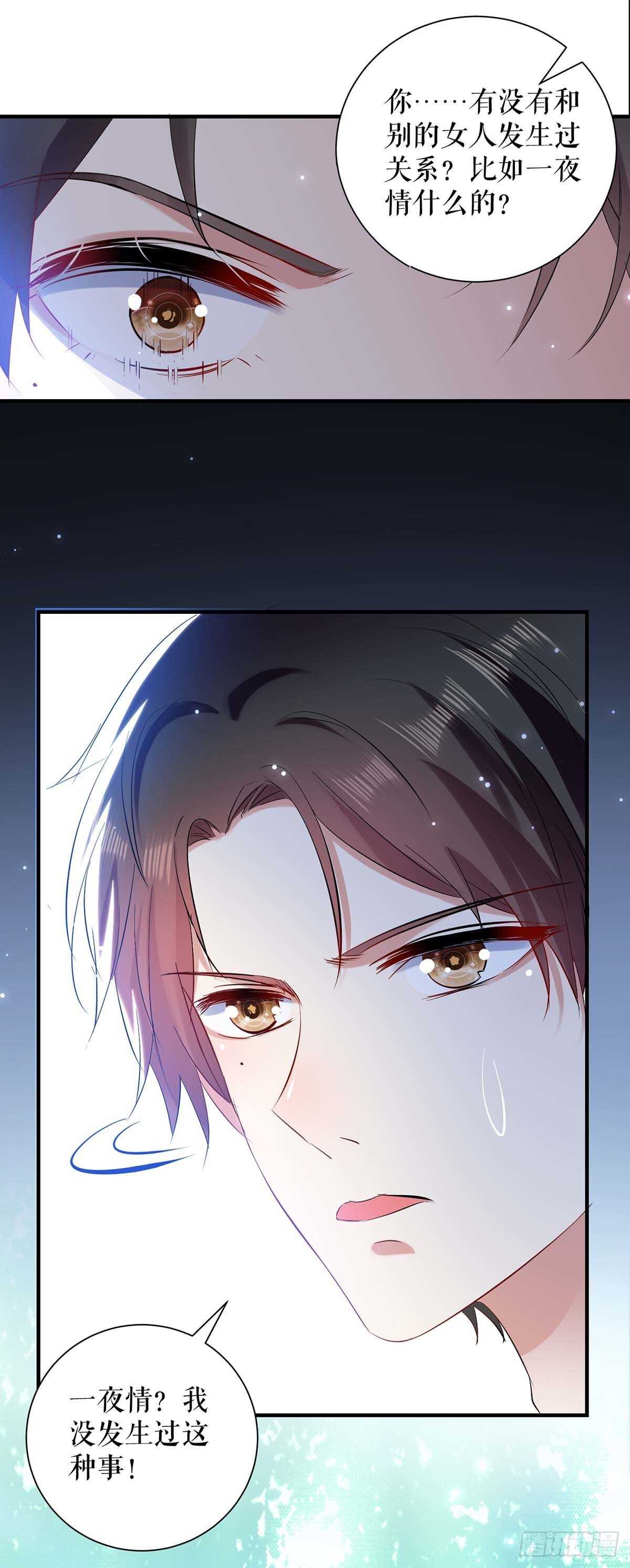 第80话 互相隐瞒14