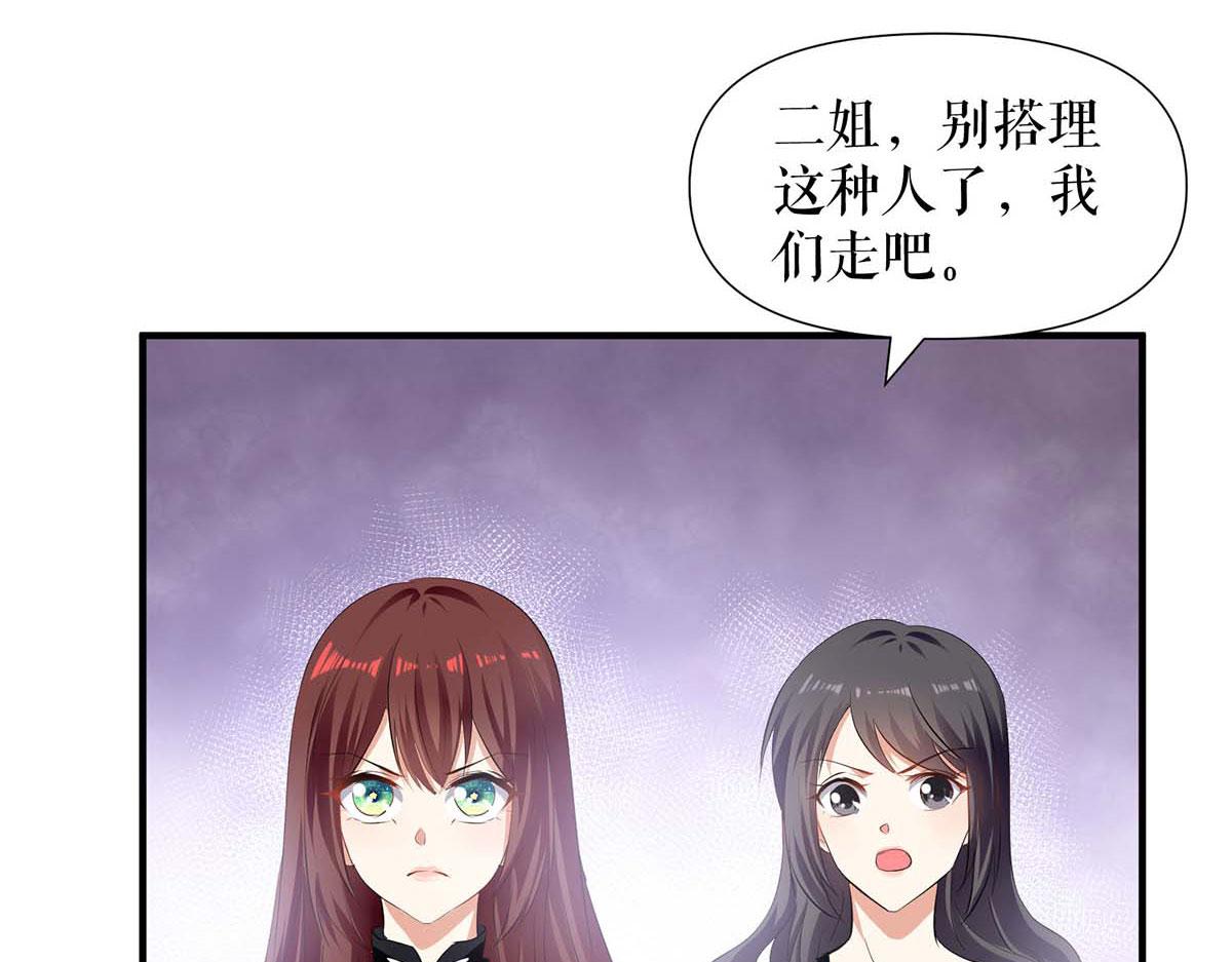第198话 恶妇临门49