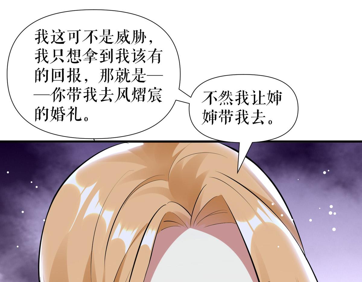 第186话 最美的新娘24