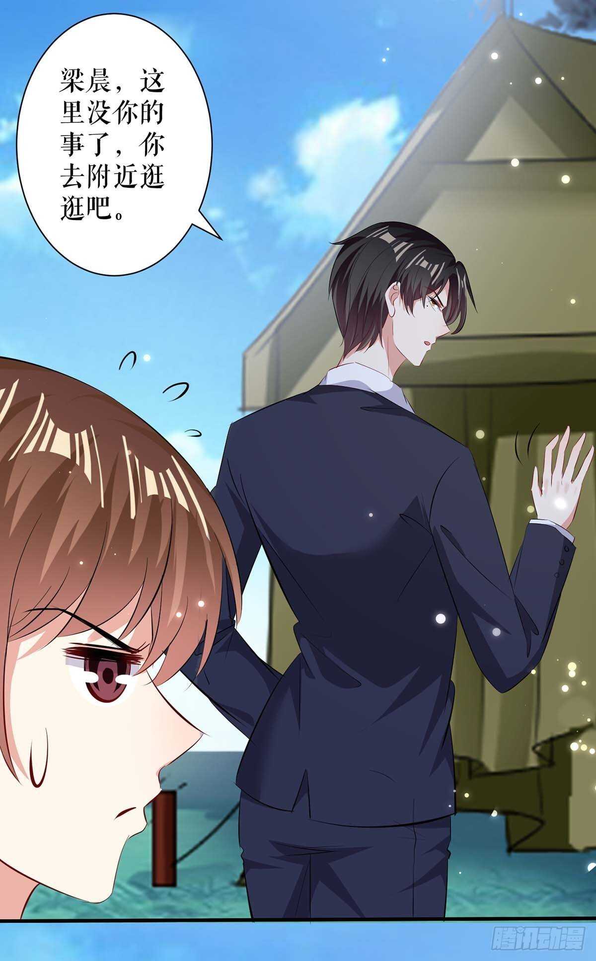 第104话 你得负责2