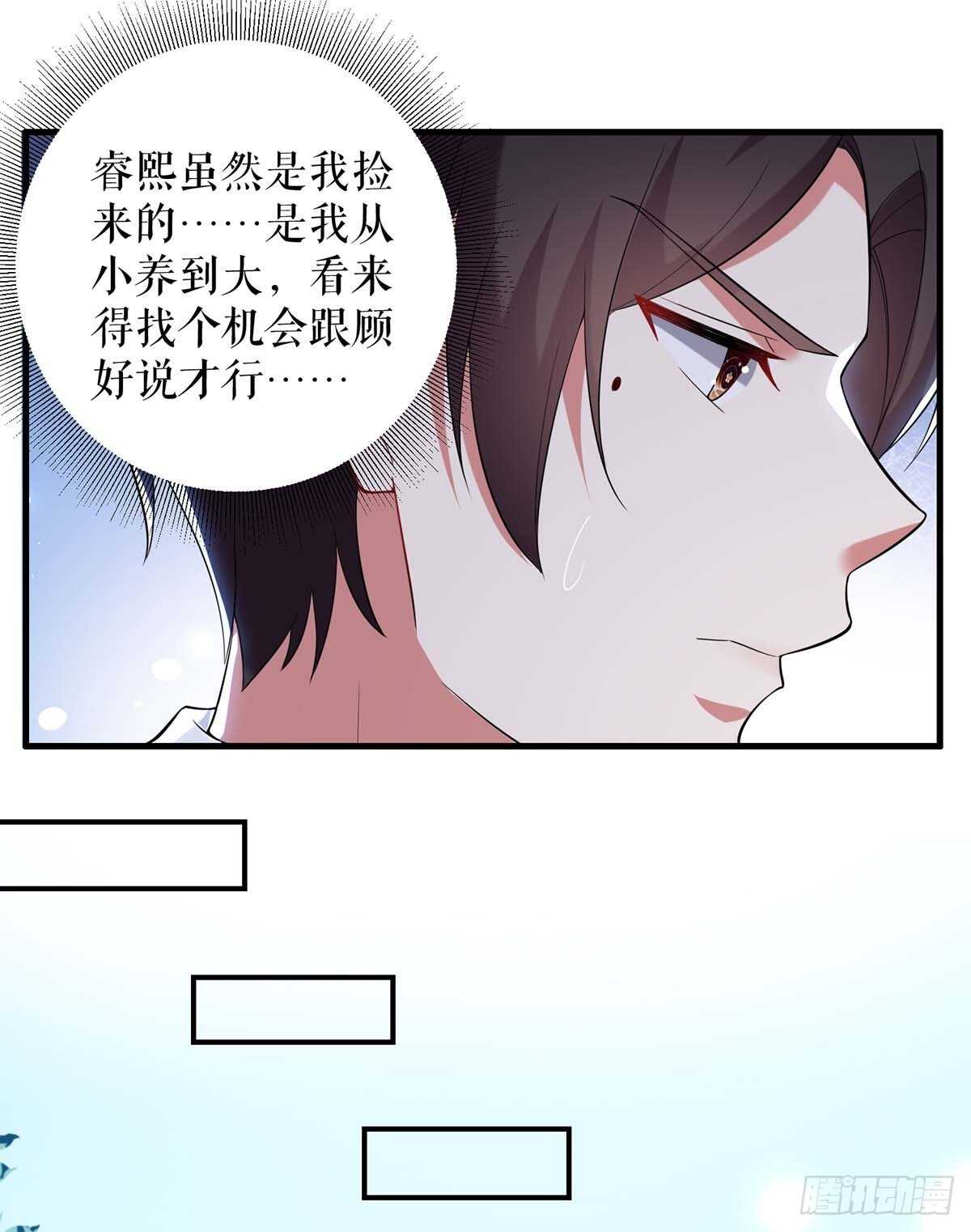 第75话 你有孩子？37