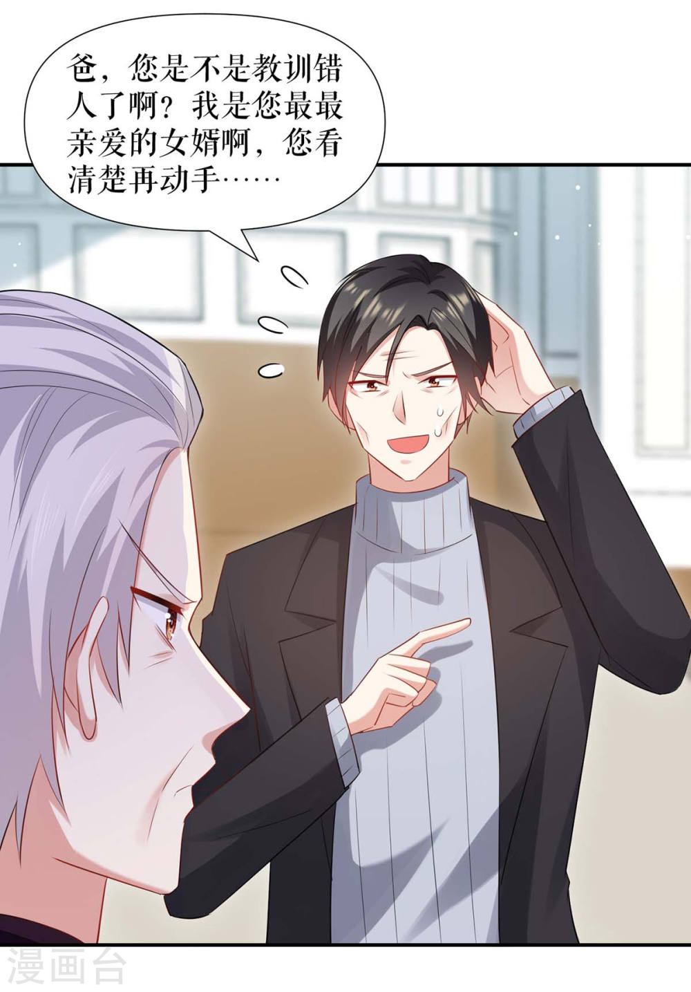 第173话 外公的祝福8