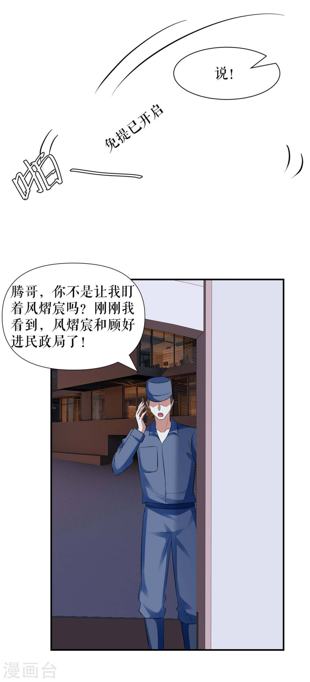 第168话 顾美醒了13