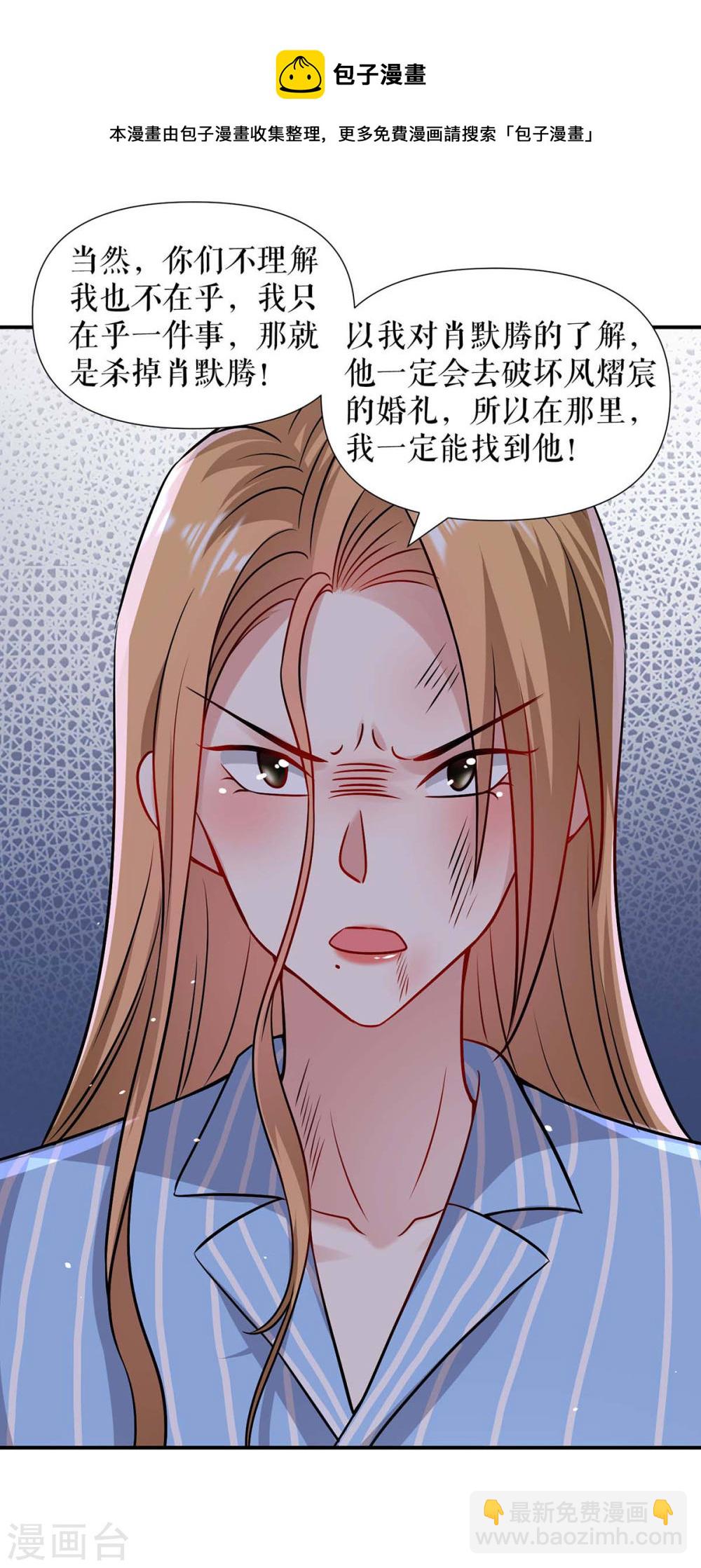 第179话 顾美逃跑19