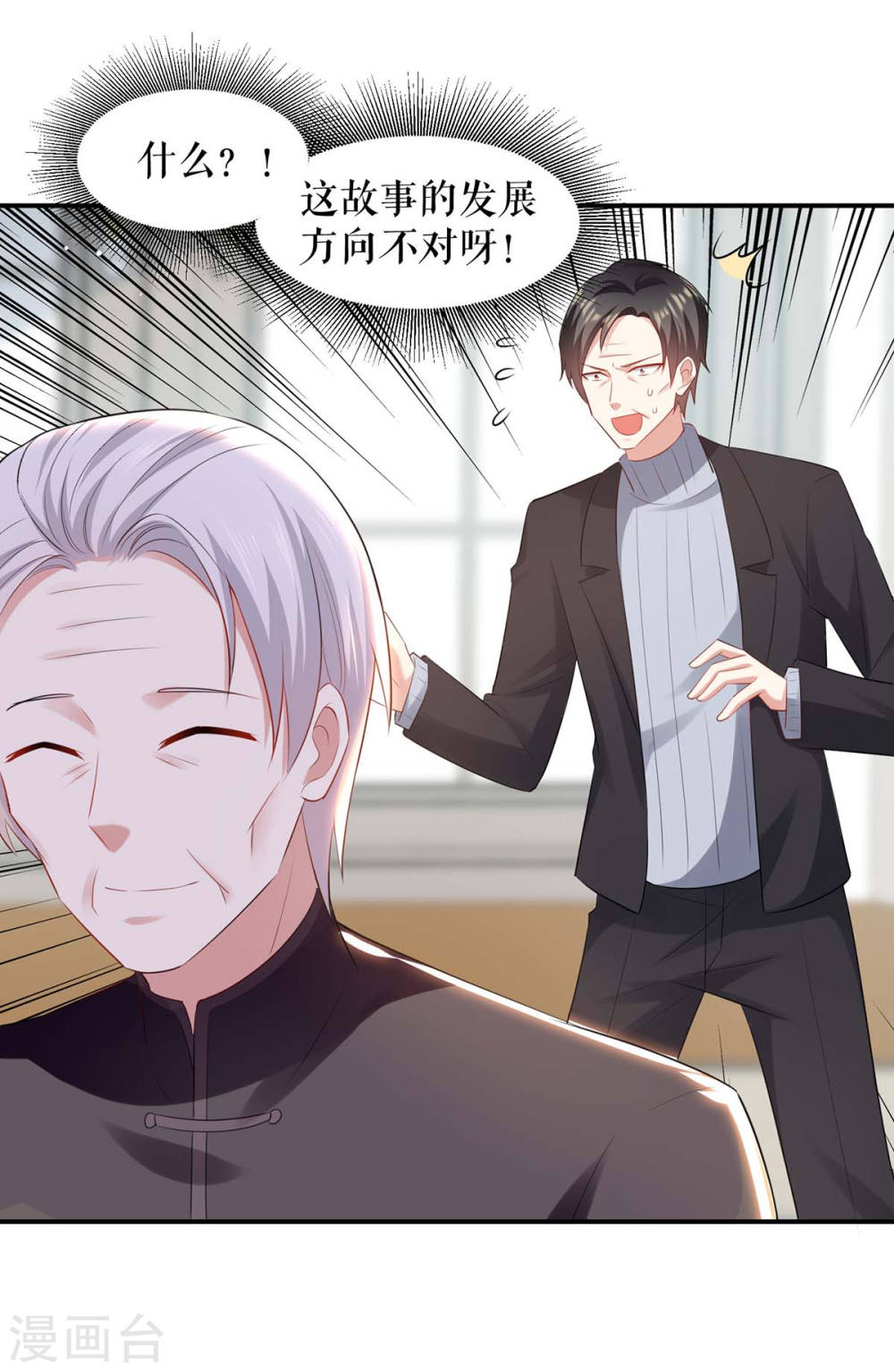 第173话 外公的祝福17