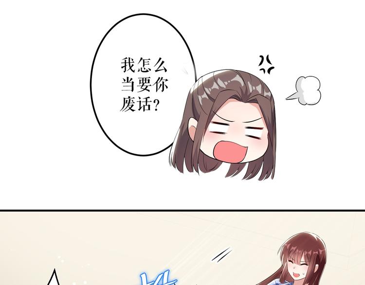 第33话 你被开除了2