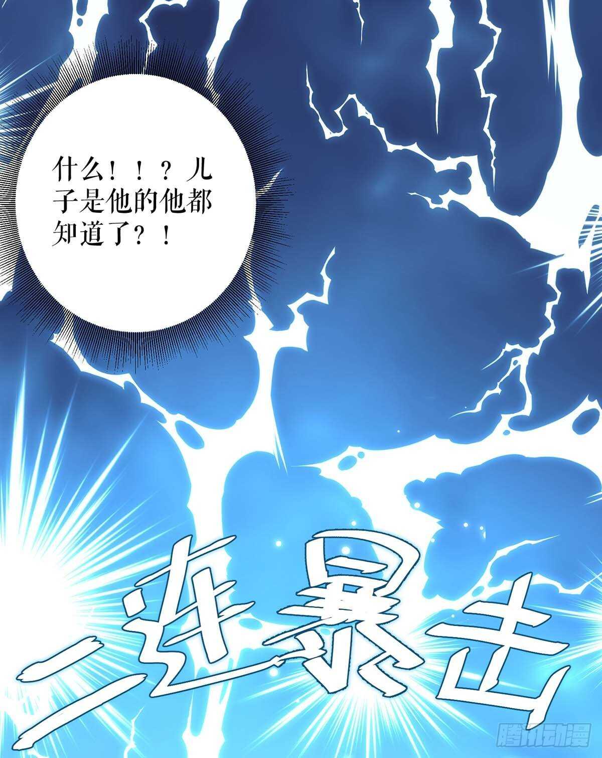 第104话 你得负责20