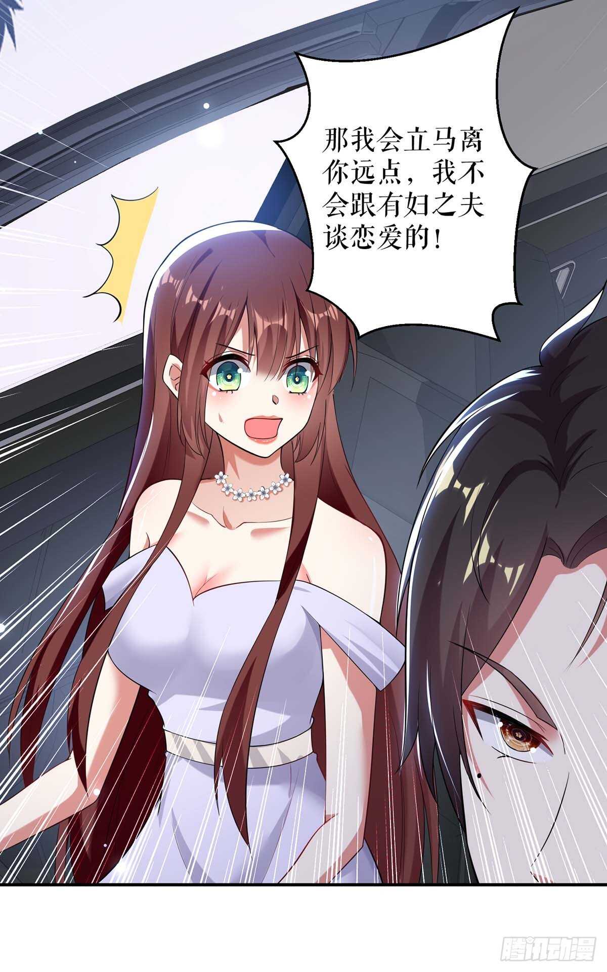 第75话 你有孩子？33