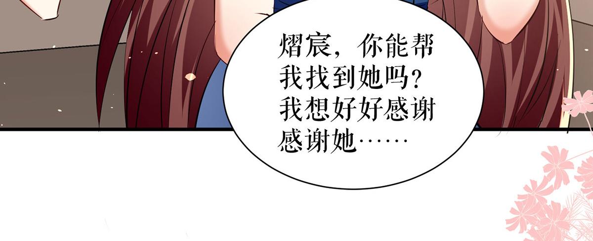 第227话 果然是她救了我32