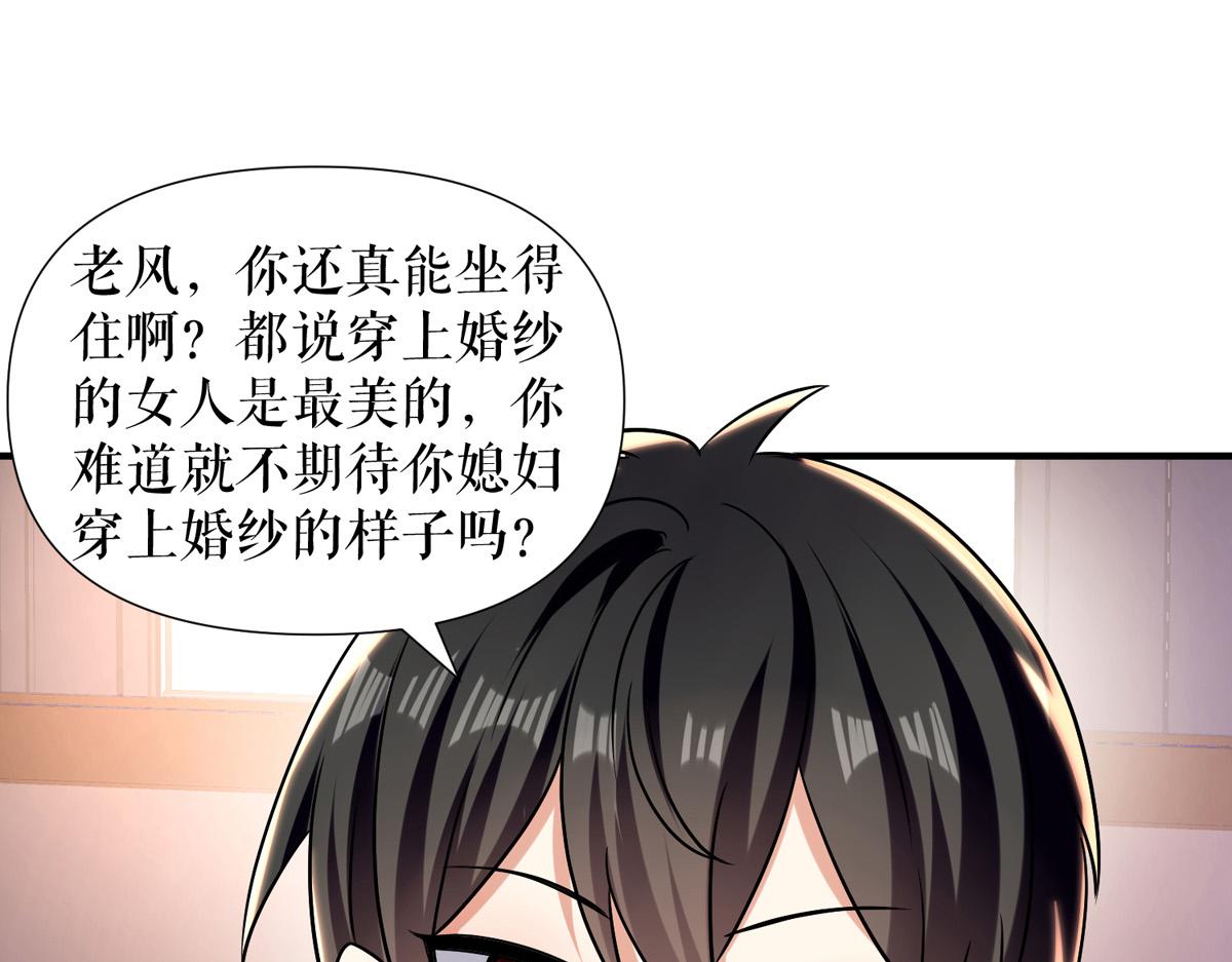 第186话 最美的新娘50