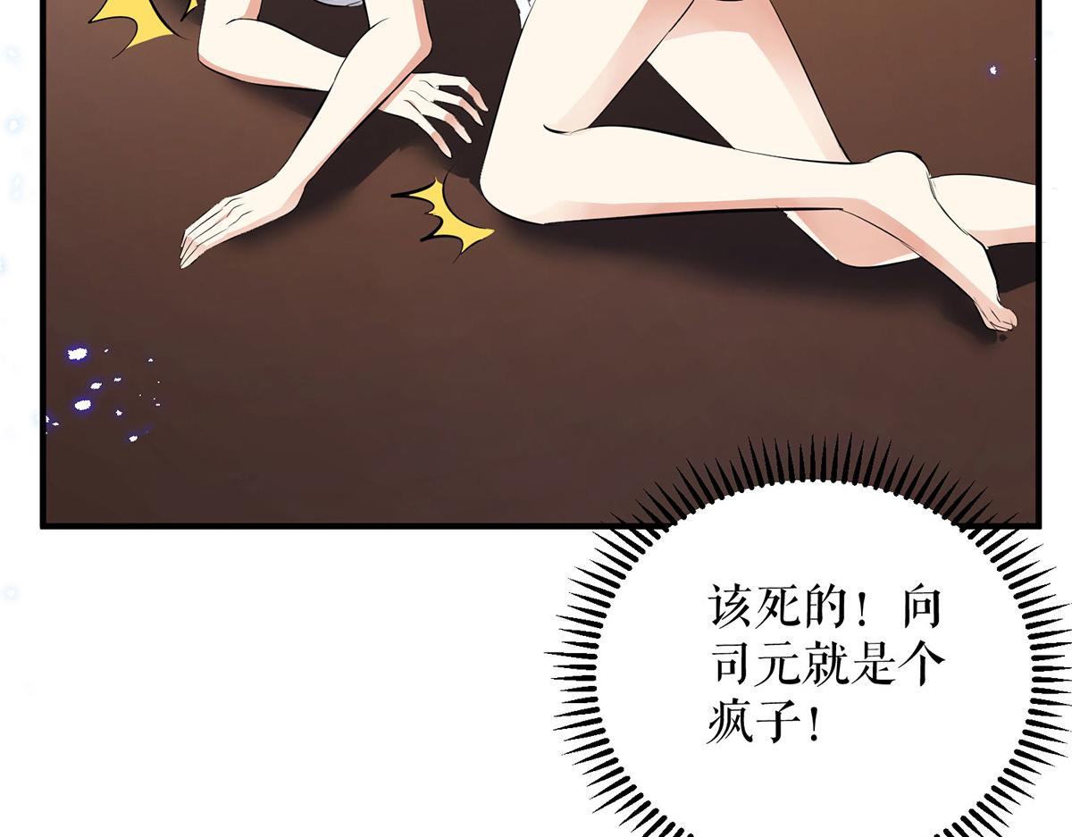 第236话 他就是个疯子35