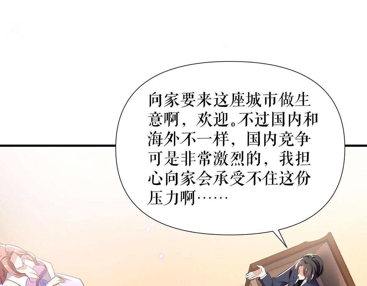 第230话 请你自己动手12