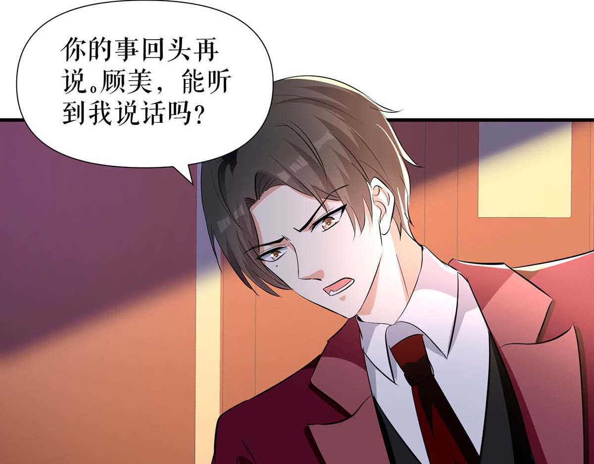 第197话 你不是我妹妹6