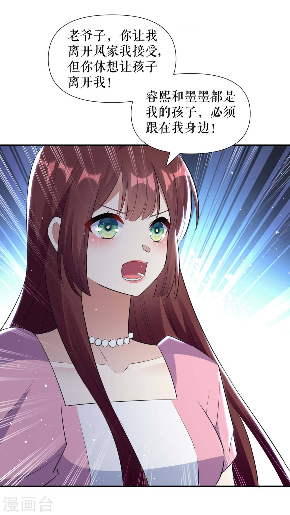第165话 给妈妈解围7