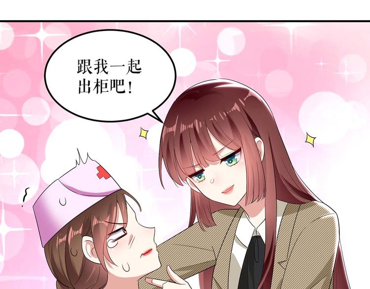 第49话 调戏小护士44