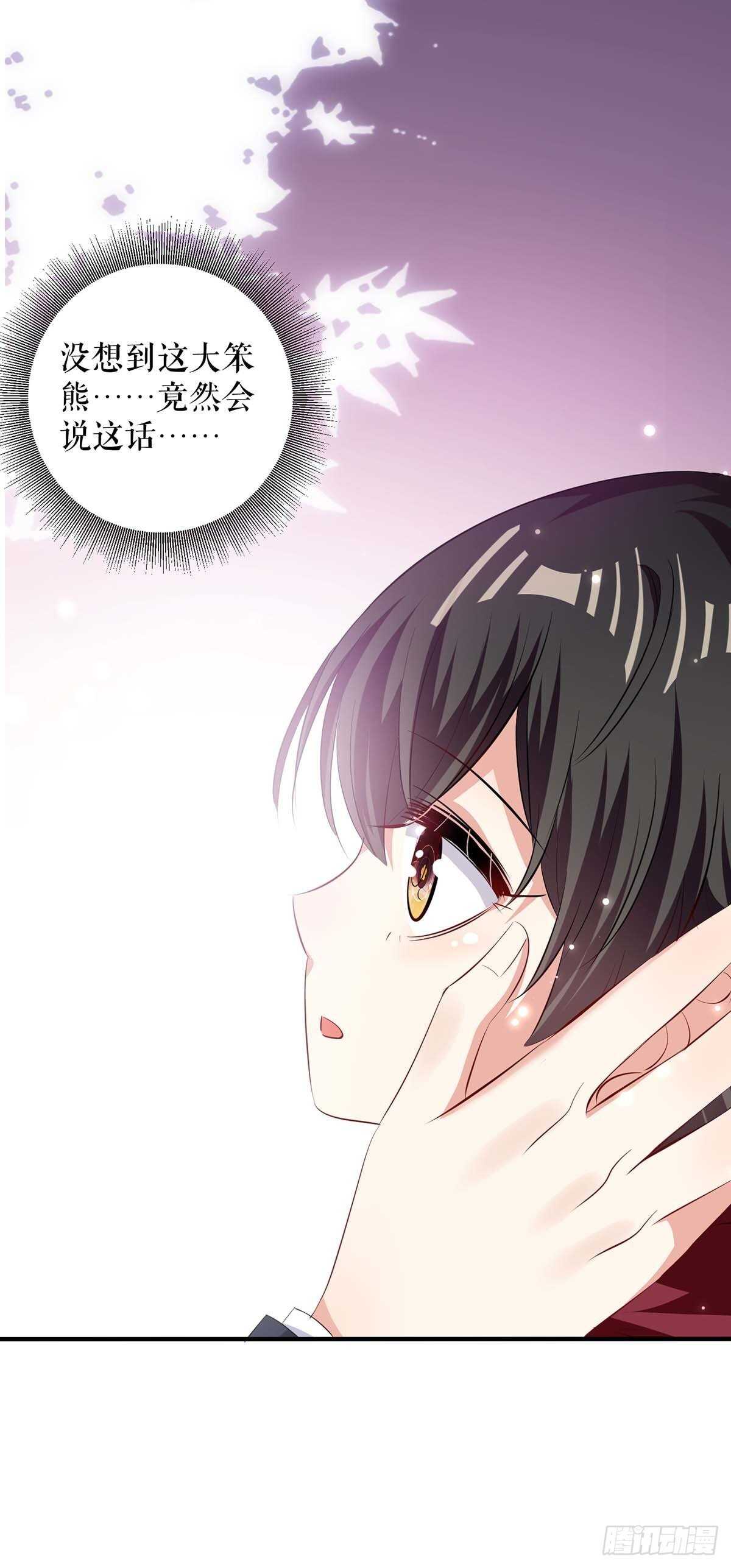 第102话 不要相信他17