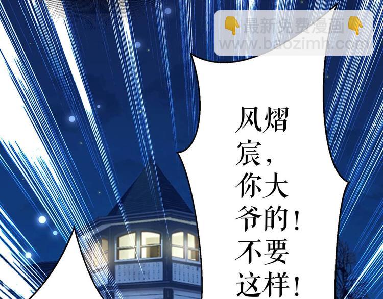 第43话 睡了他37