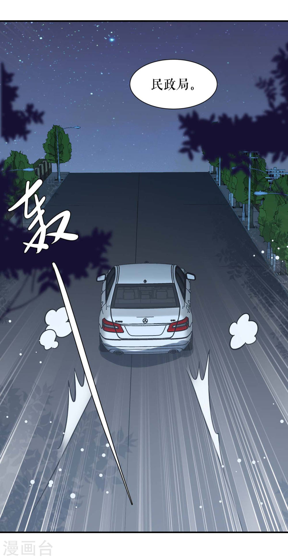 第167话 余生请多指教6