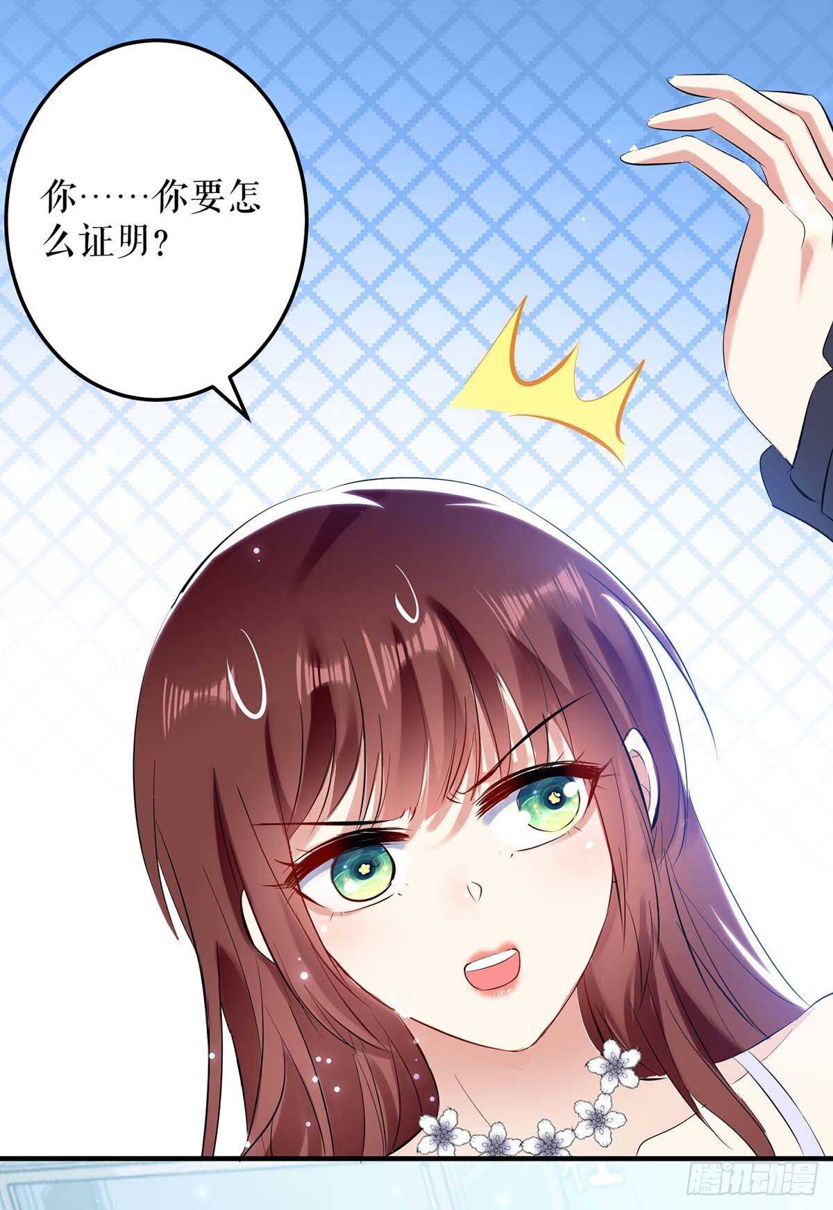 第74话 自证清白8