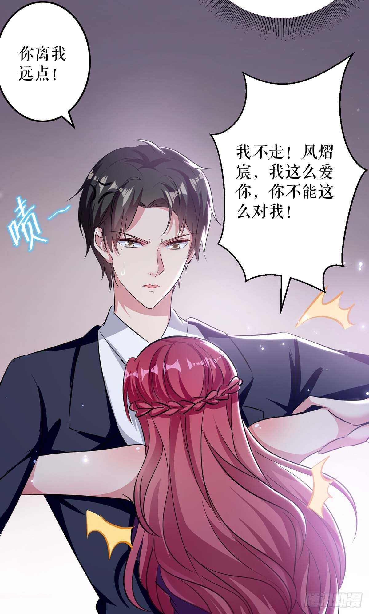 第70话 滚出去29