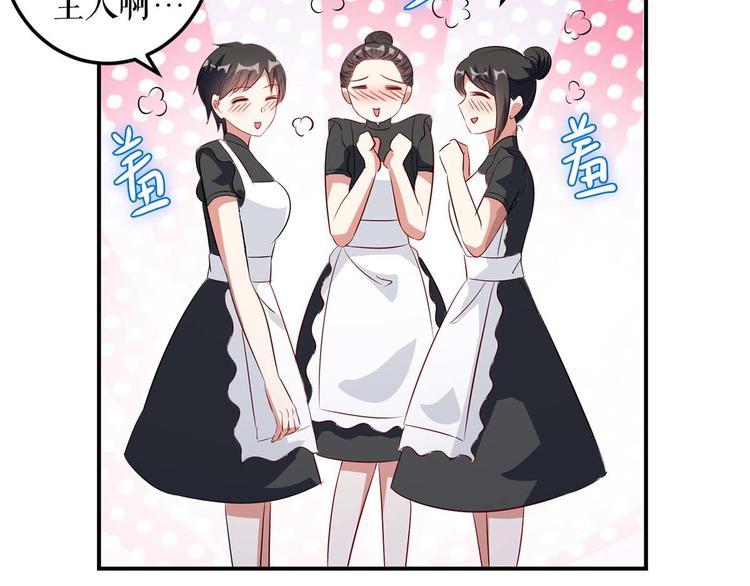 第43话 睡了他41