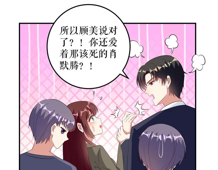 第47话 无理取闹29